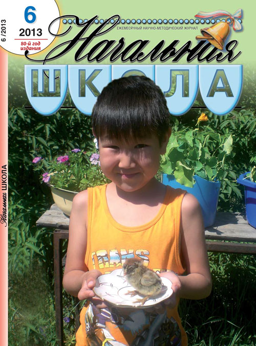 Обложка журнала