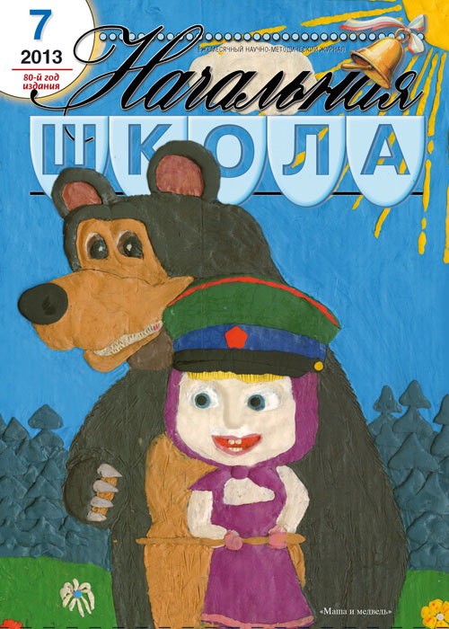 Обложка журнала