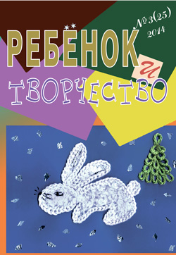 Обложка журнала