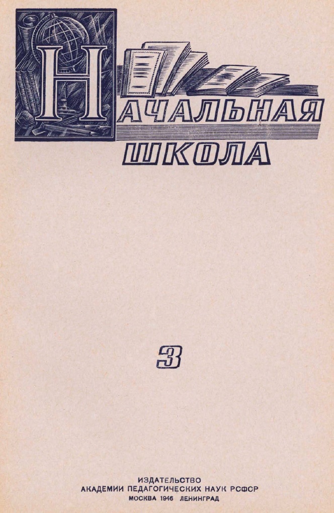 Обложка журнала