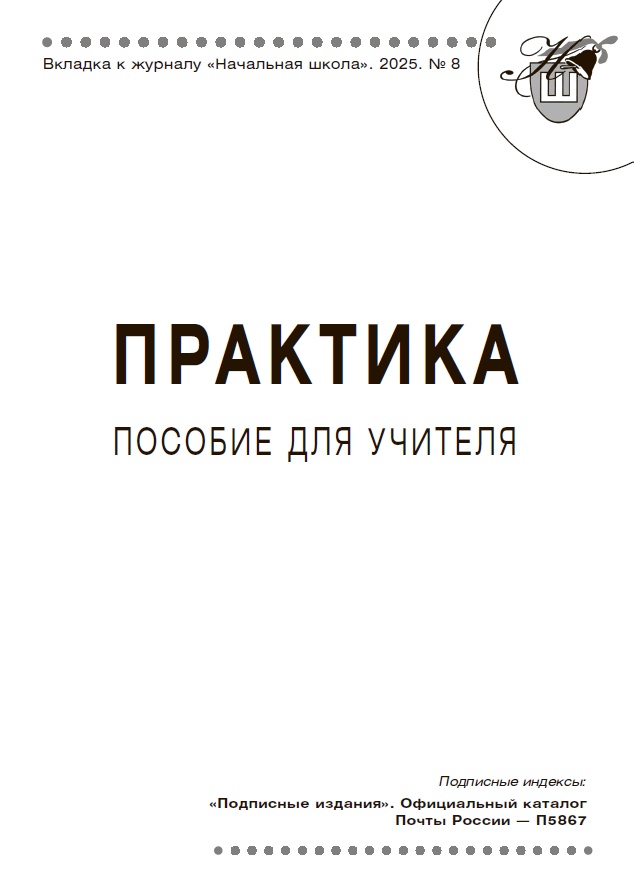 Обложка журнала