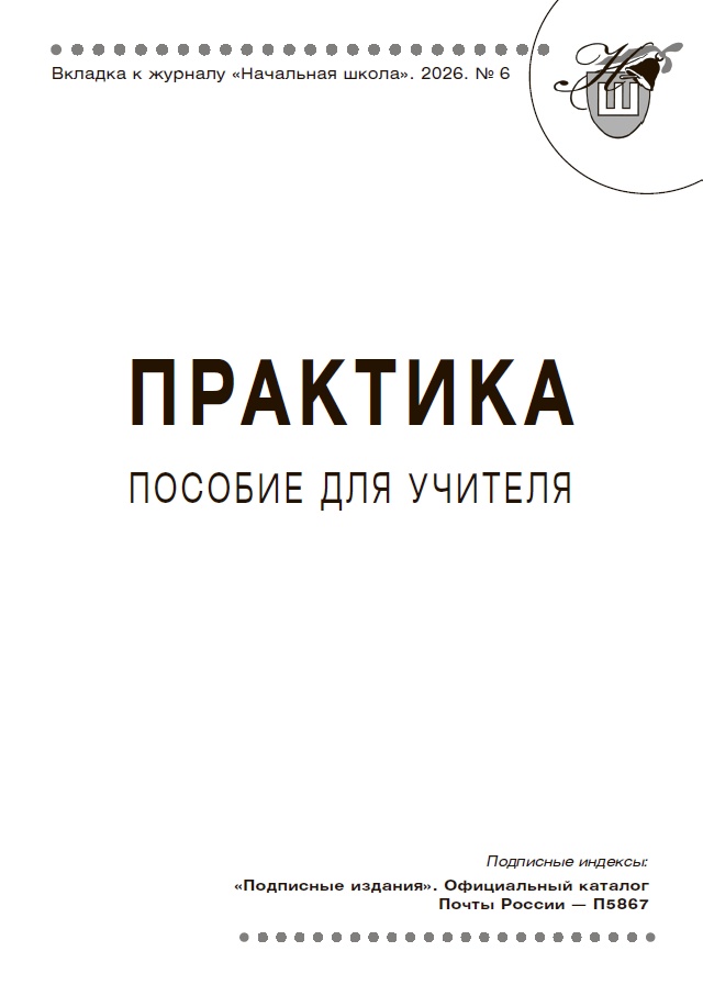 Обложка журнала